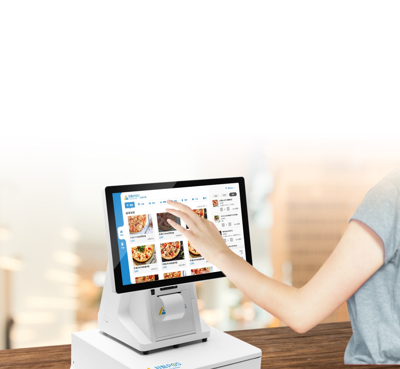 好點 POS 就是好點