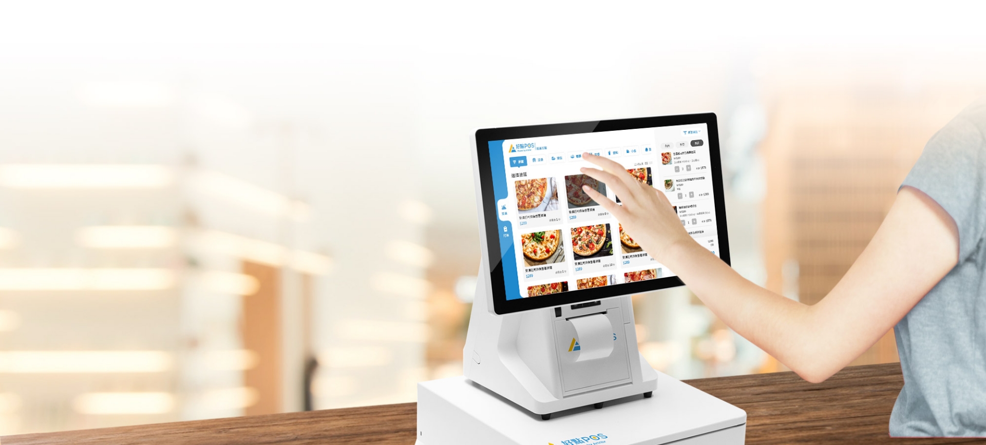 好點 POS 就是好點