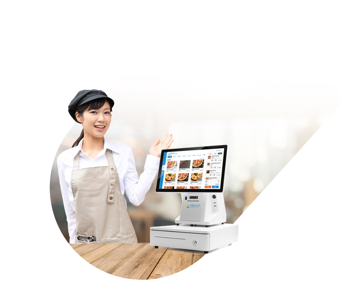 好點 POS 就是好點